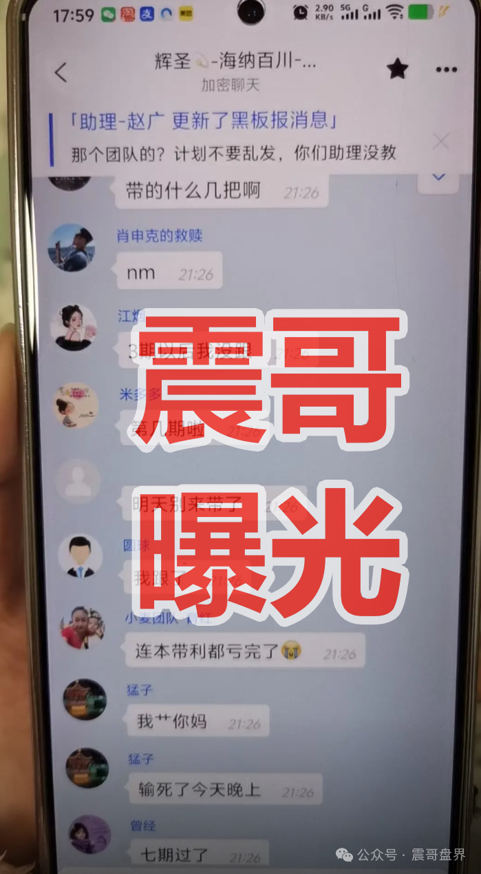 启元彩票是资金盘骗局,大量单割,崩盘在即(2) 启元彩票是资金盘骗局,大量单割,崩盘在即(2)