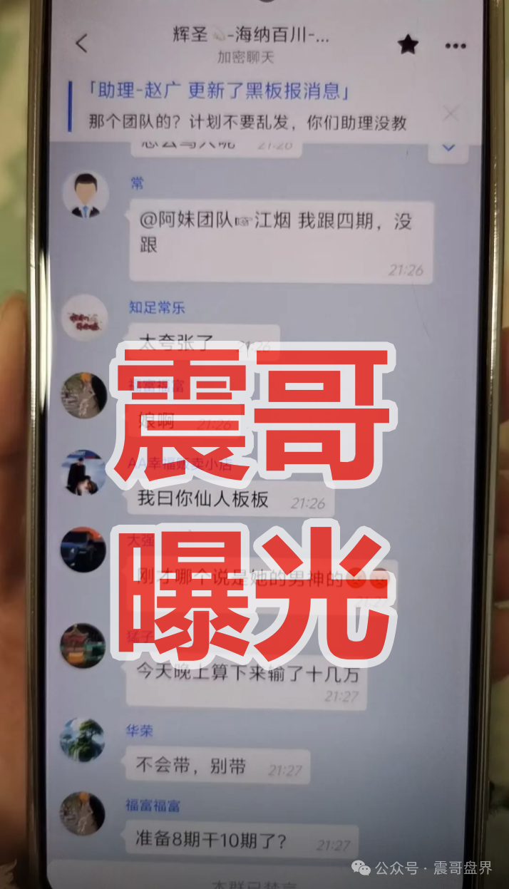 启元彩票是资金盘骗局,大量单割,崩盘在即(1) 启元彩票是资金盘骗局,大量单割,崩盘在即(1)