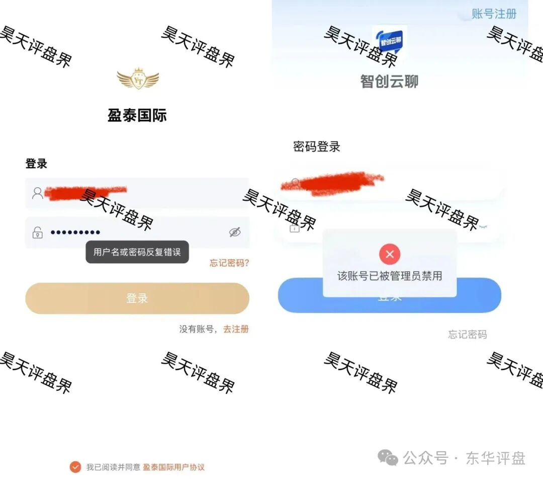 盈泰国际(创想云)股票期货跟单类资金盘骗局,导师自称郭文斌圈钱几千万,已经开始单割,速度撤离!(4) 盈泰国际(创想云)股票期货跟单类资金盘骗局,导师自称郭文斌圈钱几千万,已经开始单割,速度撤离!(4)