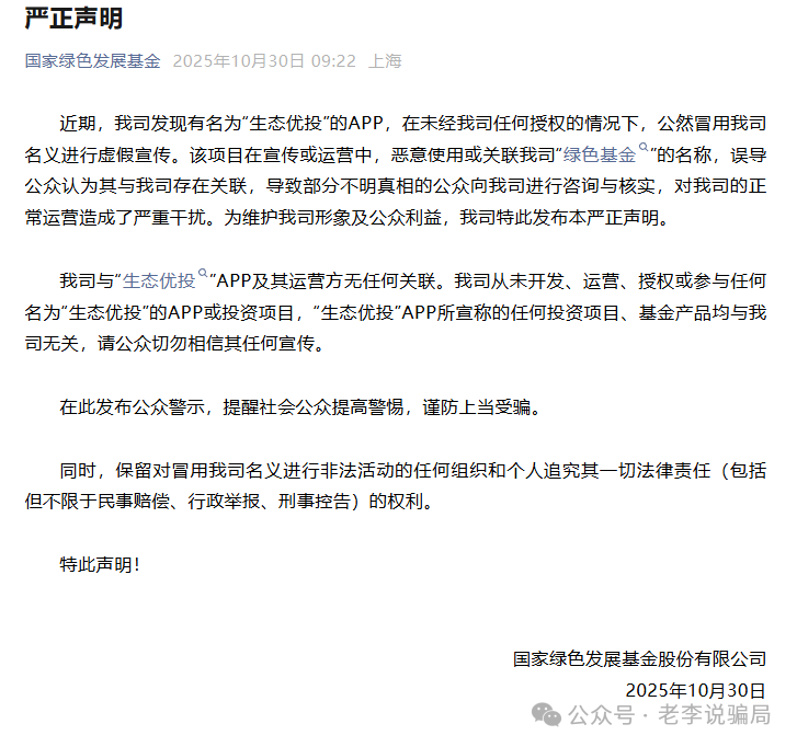 警惕:“阿波罗量化”“凯能服务”这几个资金盘骗局,有的刚上线,有的已经要崩盘跑路了(3) 警惕:“阿波罗量化”“凯能服务”这几个资金盘骗局,有的刚上线,有的已经要崩盘跑路了(3)