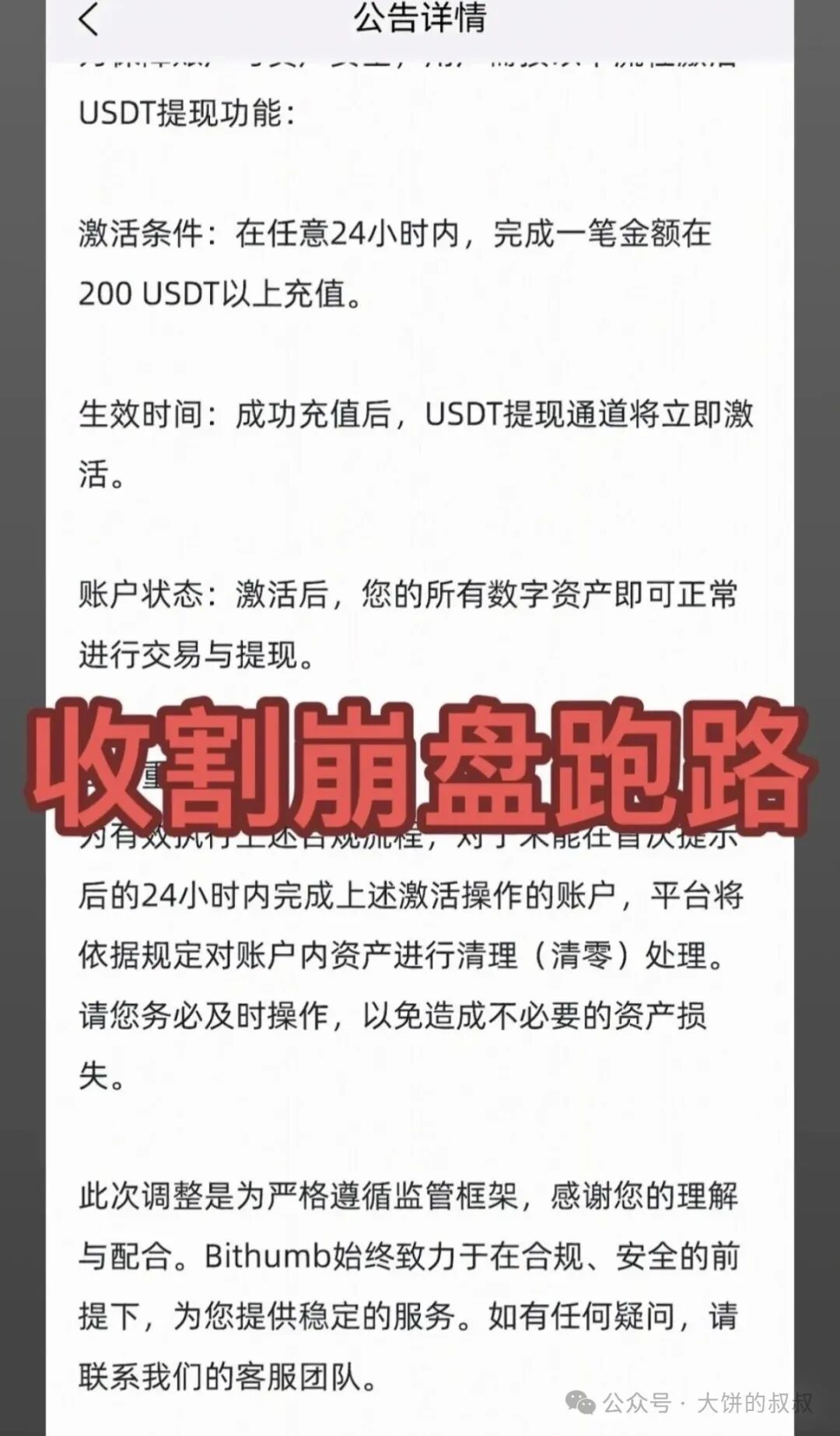 警惕:“阿波罗量化”“凯能服务”这几个资金盘骗局,有的刚上线,有的已经要崩盘跑路了(4) 警惕:“阿波罗量化”“凯能服务”这几个资金盘骗局,有的刚上线,有的已经要崩盘跑路了(4)
