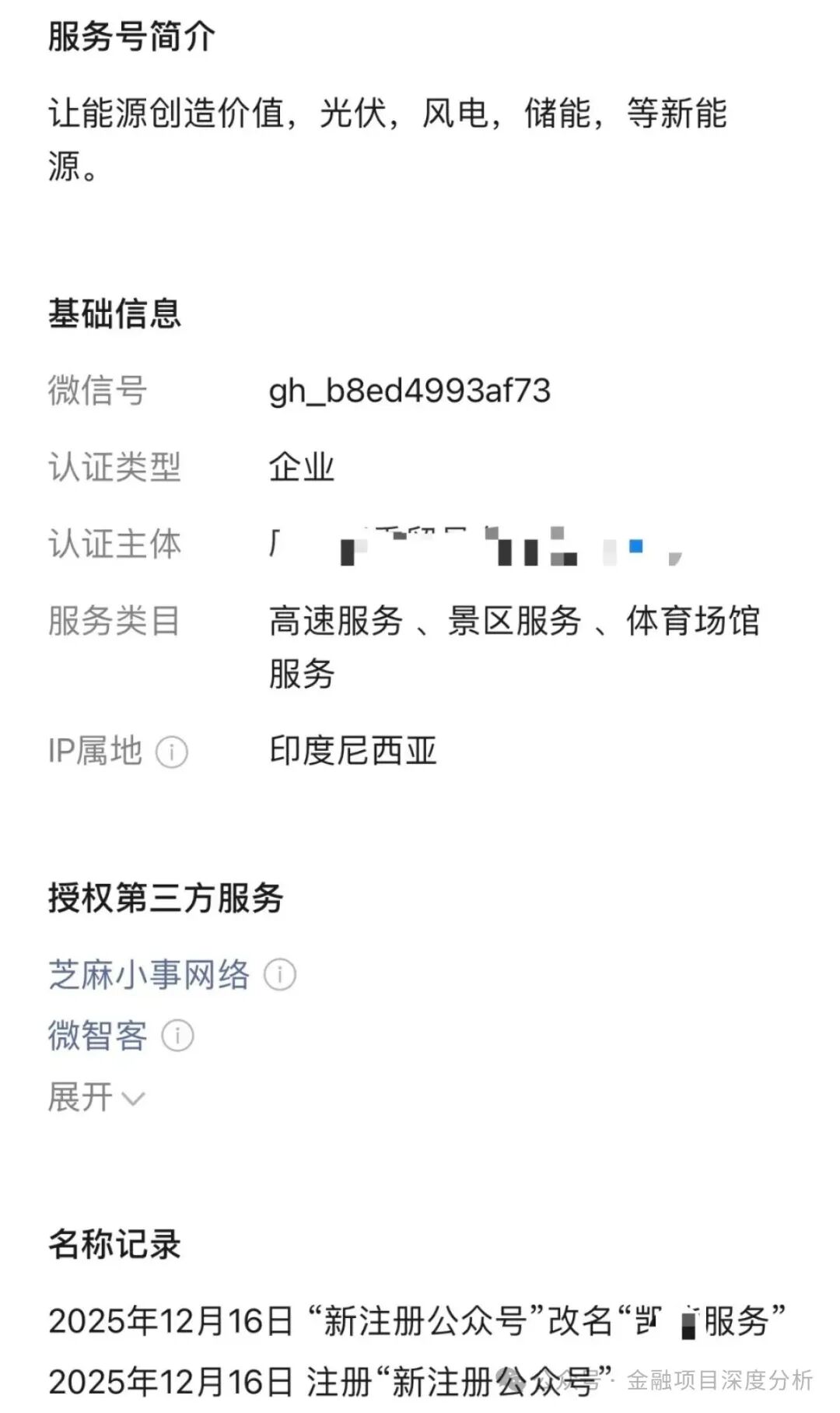 警惕:“阿波罗量化”“凯能服务”这几个资金盘骗局,有的刚上线,有的已经要崩盘跑路了(5) 警惕:“阿波罗量化”“凯能服务”这几个资金盘骗局,有的刚上线,有的已经要崩盘跑路了(5)