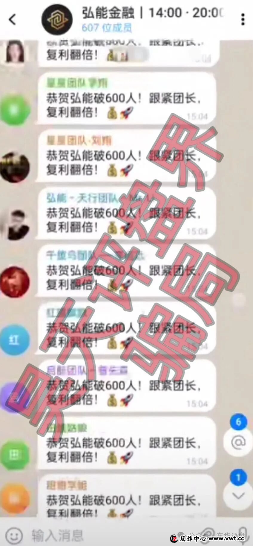 弘能金融合约跟单类资金盘骗局,柬埔寨的杀猪盘,已经开始单割,高度预警!(5) 弘能金融合约跟单类资金盘骗局,柬埔寨的杀猪盘,已经开始单割,高度预警!(5)