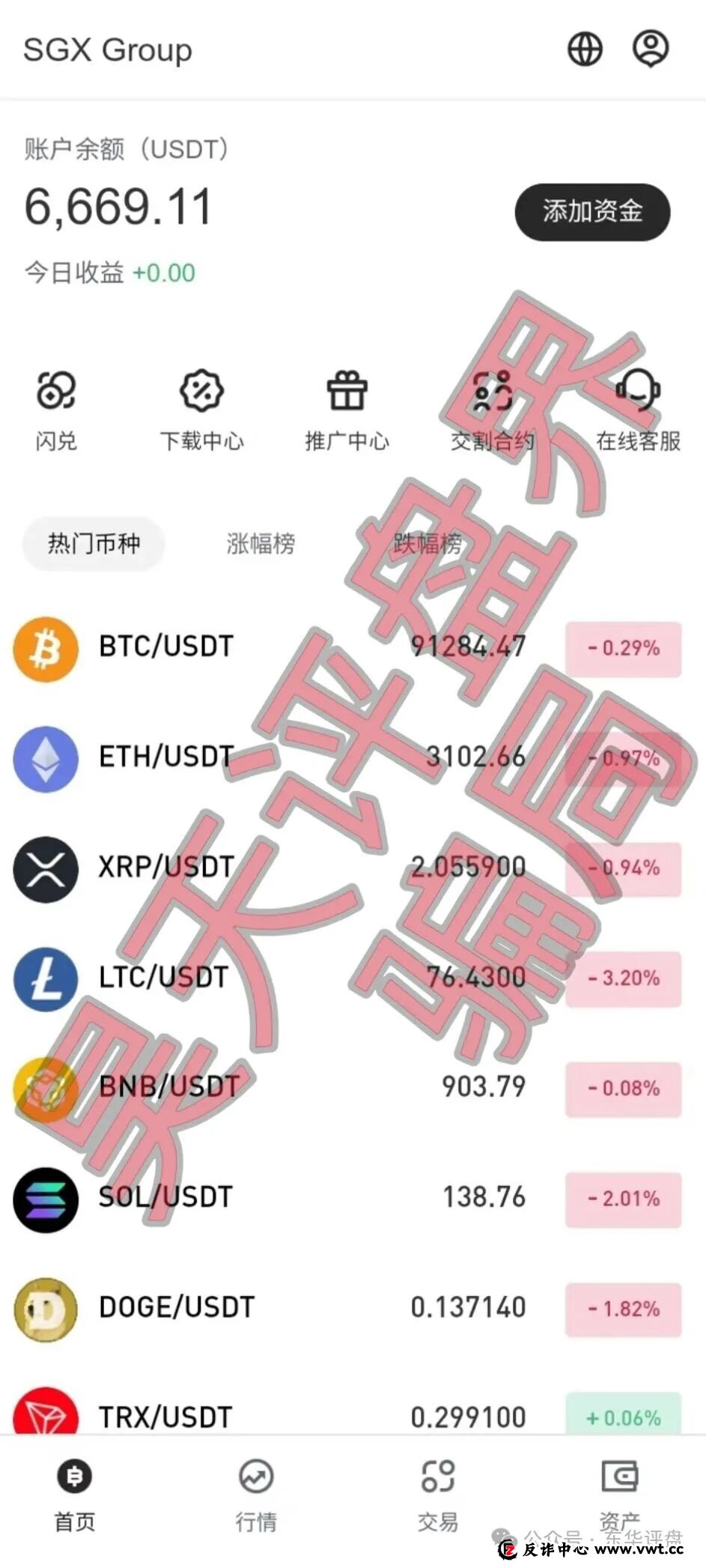 弘能金融合约跟单类资金盘骗局,柬埔寨的杀猪盘,已经开始单割,高度预警!(4) 弘能金融合约跟单类资金盘骗局,柬埔寨的杀猪盘,已经开始单割,高度预警!(4)