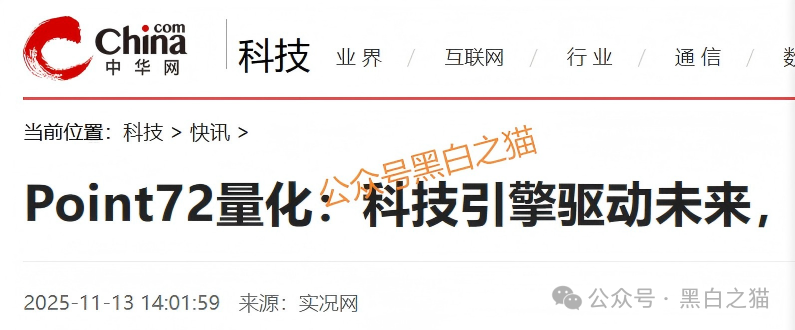 资金盘|碰瓷美国“ Point72 ”搞合约,疯狂拓展国内线下工作室,请投资人保护好压岁钱......(8) 资金盘|碰瓷美国“ Point72 ”搞合约,疯狂拓展国内线下工作室,请投资人保护好压岁钱......(8)