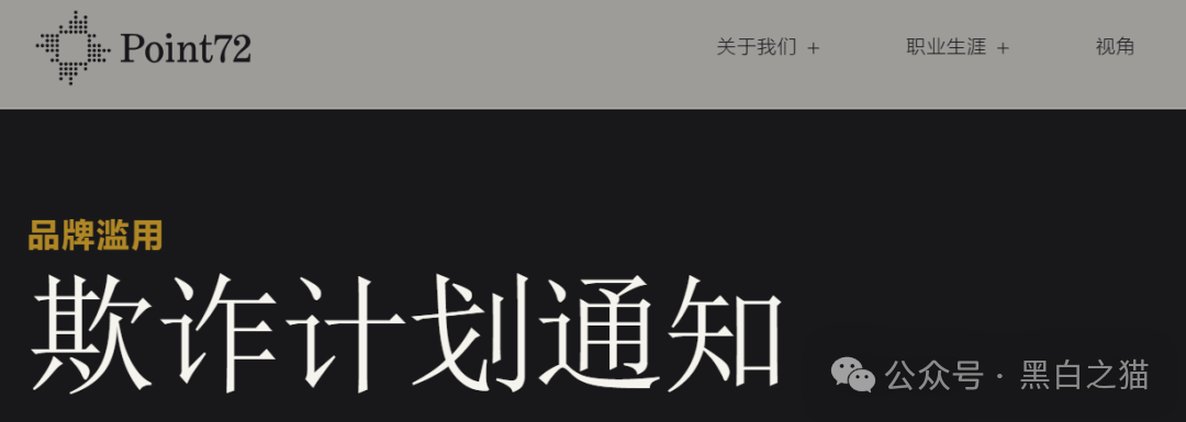 资金盘|碰瓷美国“ Point72 ”搞合约,疯狂拓展国内线下工作室,请投资人保护好压岁钱......(3) 资金盘|碰瓷美国“ Point72 ”搞合约,疯狂拓展国内线下工作室,请投资人保护好压岁钱......(3)