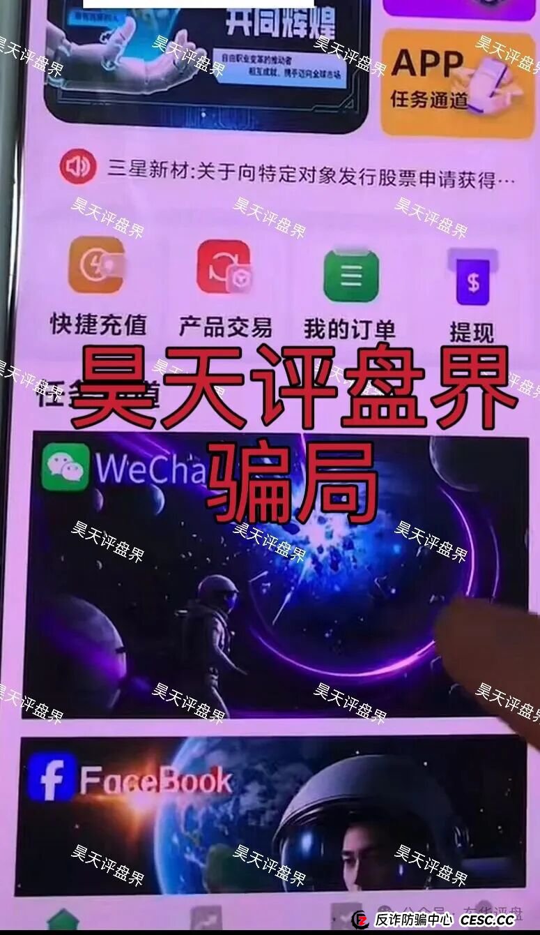 自由态freestate又一个分红类资金盘骗局,评论区各种拉“BF博发”的受害者,高度预警!(2) 自由态freestate又一个分红类资金盘骗局,评论区各种拉“BF博发”的受害者,高度预警!(2)