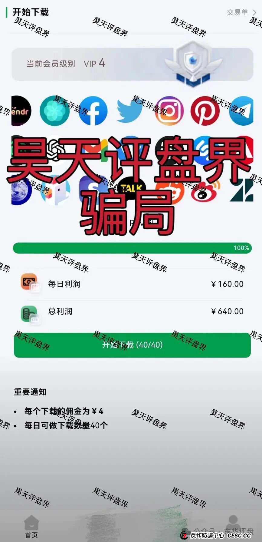 自由态freestate又一个分红类资金盘骗局,评论区各种拉“BF博发”的受害者,高度预警!(4) 自由态freestate又一个分红类资金盘骗局,评论区各种拉“BF博发”的受害者,高度预警!(4)