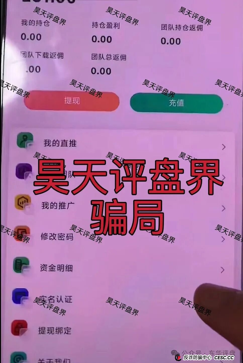 自由态freestate又一个分红类资金盘骗局,评论区各种拉“BF博发”的受害者,高度预警!(3) 自由态freestate又一个分红类资金盘骗局,评论区各种拉“BF博发”的受害者,高度预警!(3)