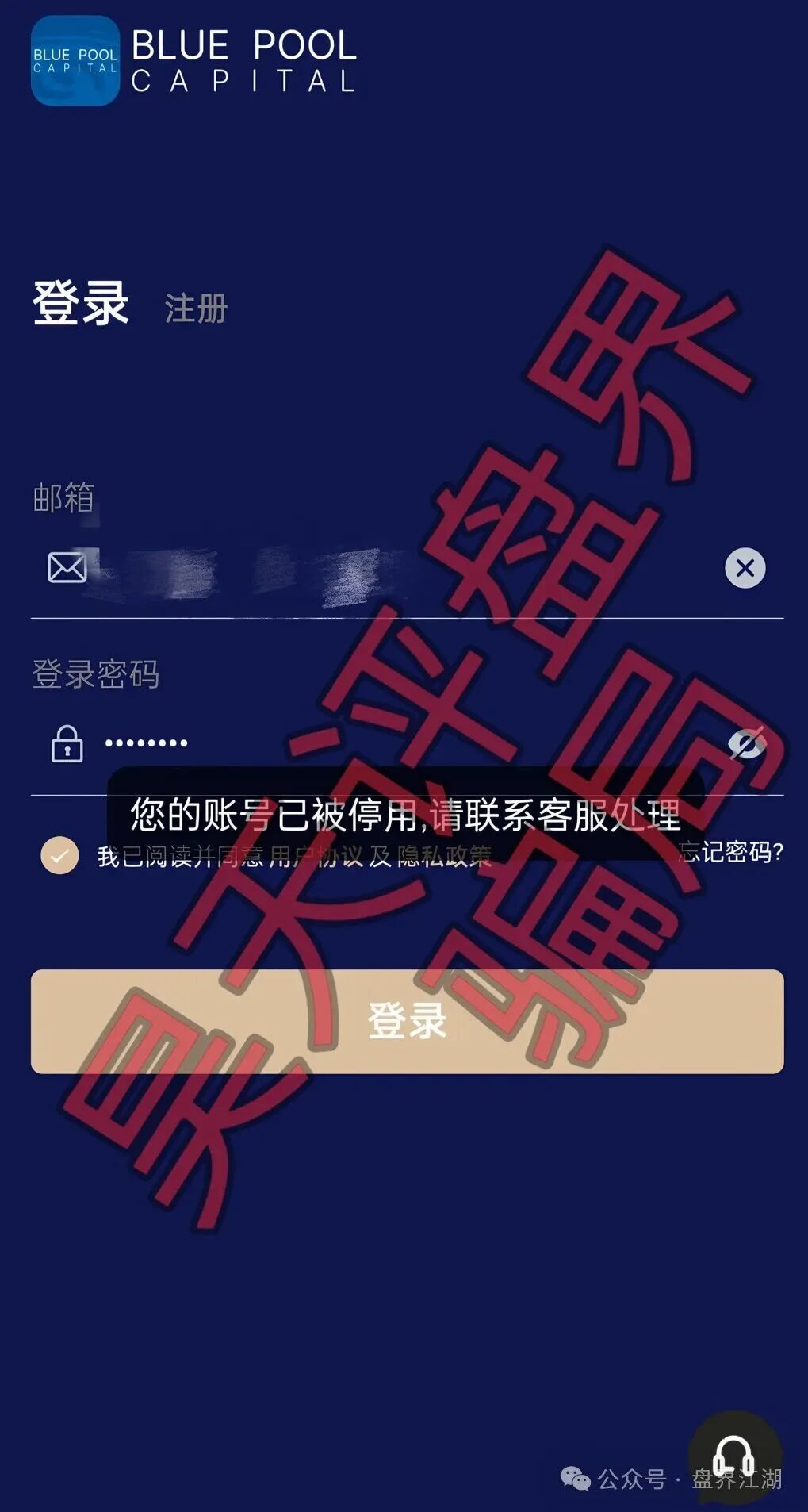 联聚德（蓝池资本）分红类资金盘骗局，套牌正规公司资料进行诈骗活动，大量单割会员，即将崩盘跑路！(1)