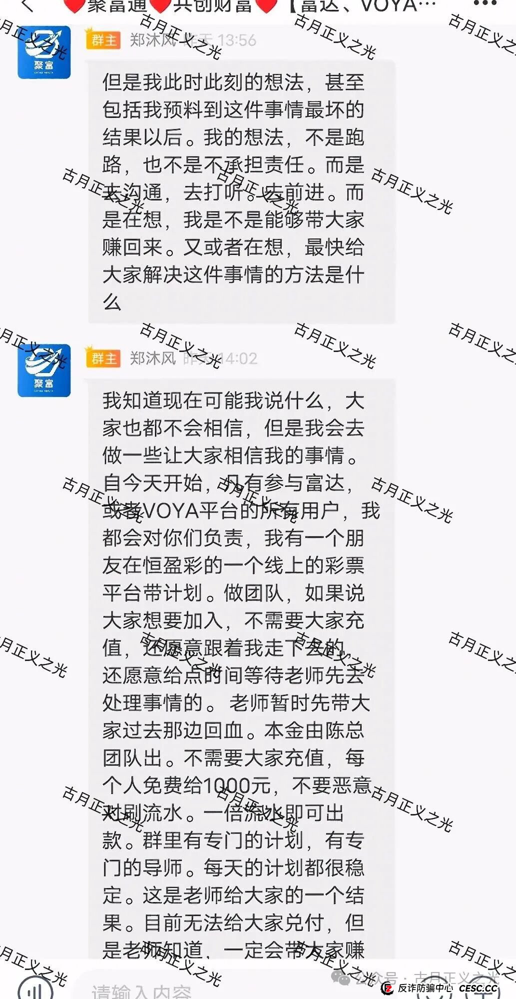 恒盈彩app彩票资金盘骗局,聚富通股票骗局的平移盘,快过年了,请投资人保护好自己的过年钱...(1) 恒盈彩app彩票资金盘骗局,聚富通股票骗局的平移盘,快过年了,请投资人保护好自己的过年钱...(1)