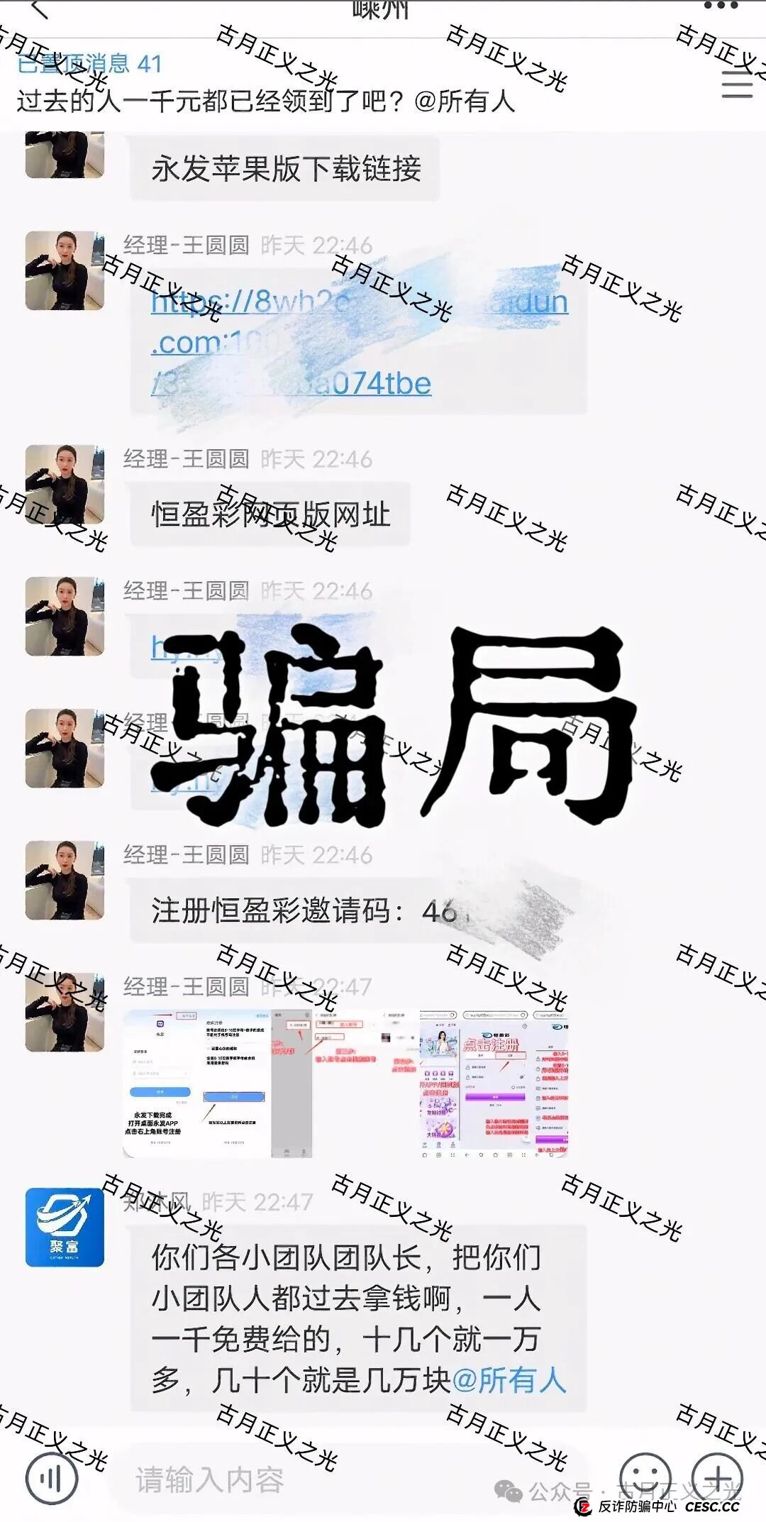恒盈彩app彩票资金盘骗局,聚富通股票骗局的平移盘,快过年了,请投资人保护好自己的过年钱...(2) 恒盈彩app彩票资金盘骗局,聚富通股票骗局的平移盘,快过年了,请投资人保护好自己的过年钱...(2)
