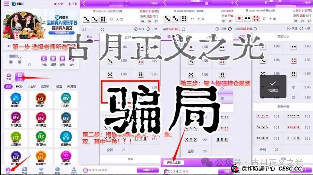恒盈彩app彩票资金盘骗局,聚富通股票骗局的平移盘,快过年了,请投资人保护好自己的过年钱...(3) 恒盈彩app彩票资金盘骗局,聚富通股票骗局的平移盘,快过年了,请投资人保护好自己的过年钱...(3)