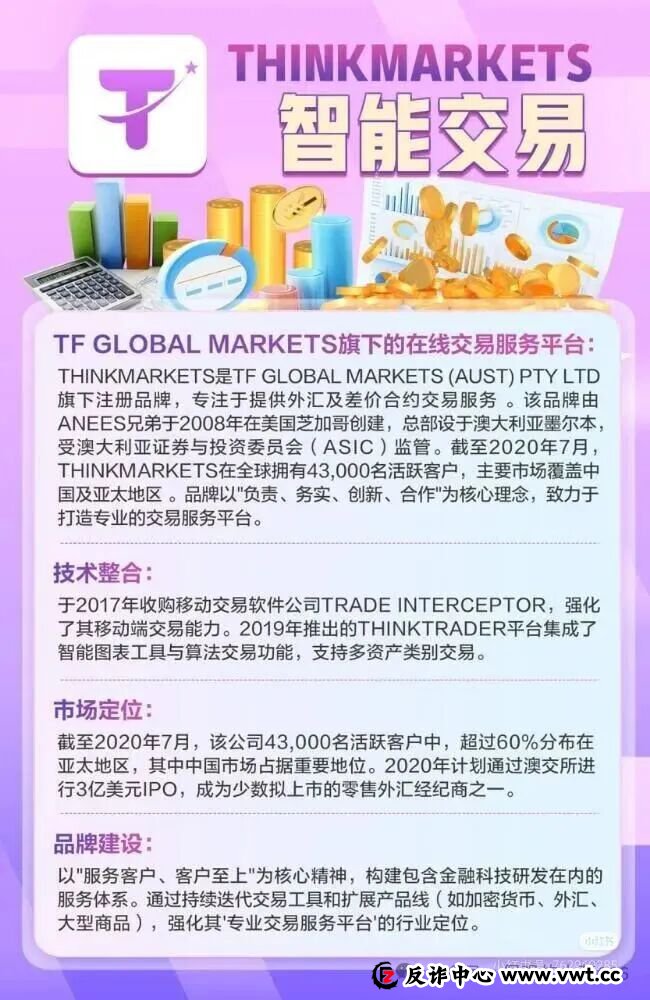 从鑫康嘉到安裕再到瀚海星图:一场130亿骗局的换壳连环杀,专割不甘心的人!(3) 从鑫康嘉到安裕再到瀚海星图:一场130亿骗局的换壳连环杀,专割不甘心的人!(3)