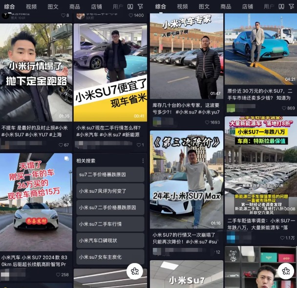 小米二手车价大跳水:SU7半年跌5万、Ultra跌了15万元(5) 小米二手车价大跳水:SU7半年跌5万、Ultra跌了15万元(5)