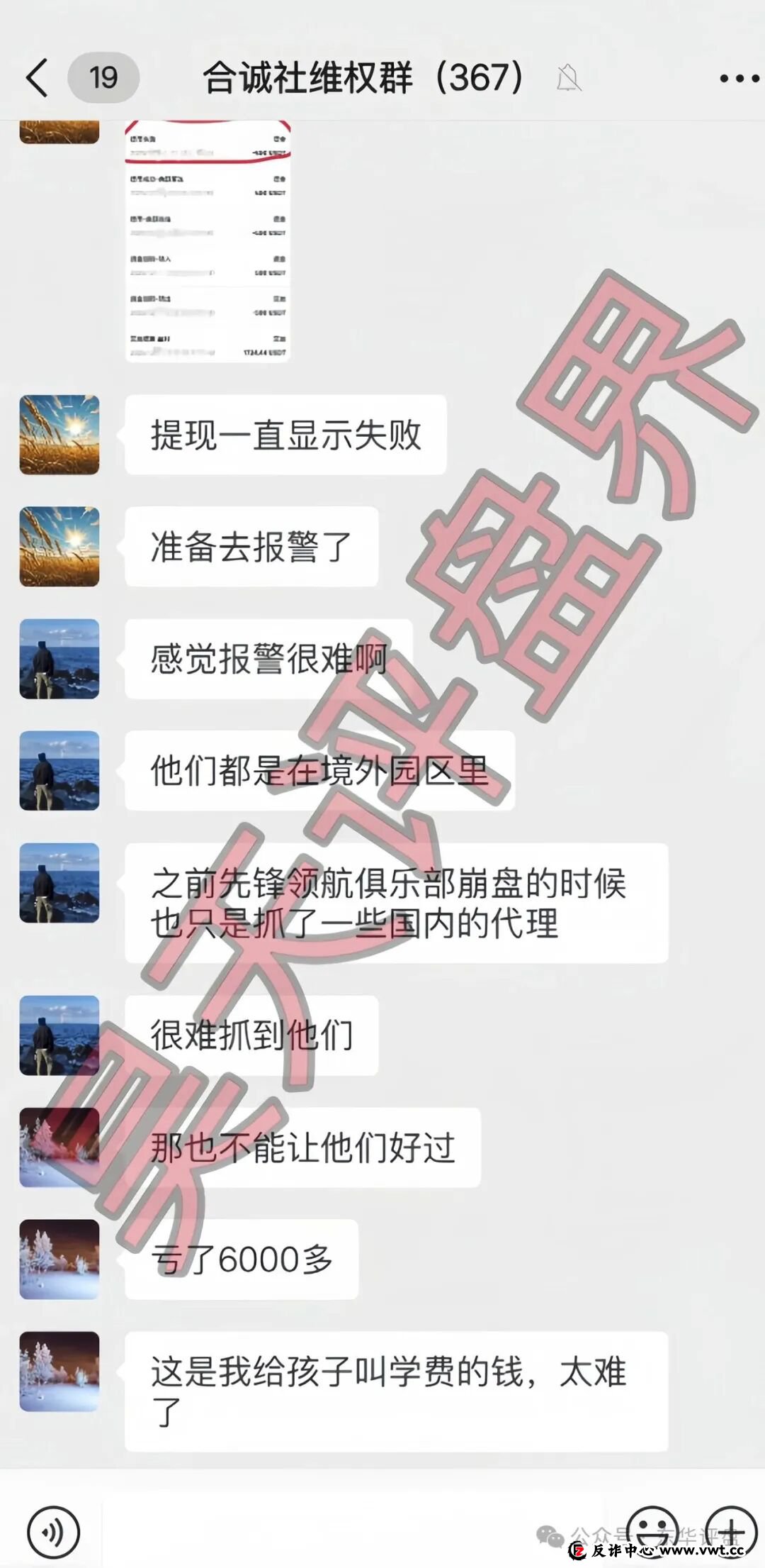 合诚社(环宇汇交易所)合约跟单资金盘骗局,近期单割了800多人,高度预警,马上要崩盘跑路了!(2) 合诚社(环宇汇交易所)合约跟单资金盘骗局,近期单割了800多人,高度预警,马上要崩盘跑路了!(2)