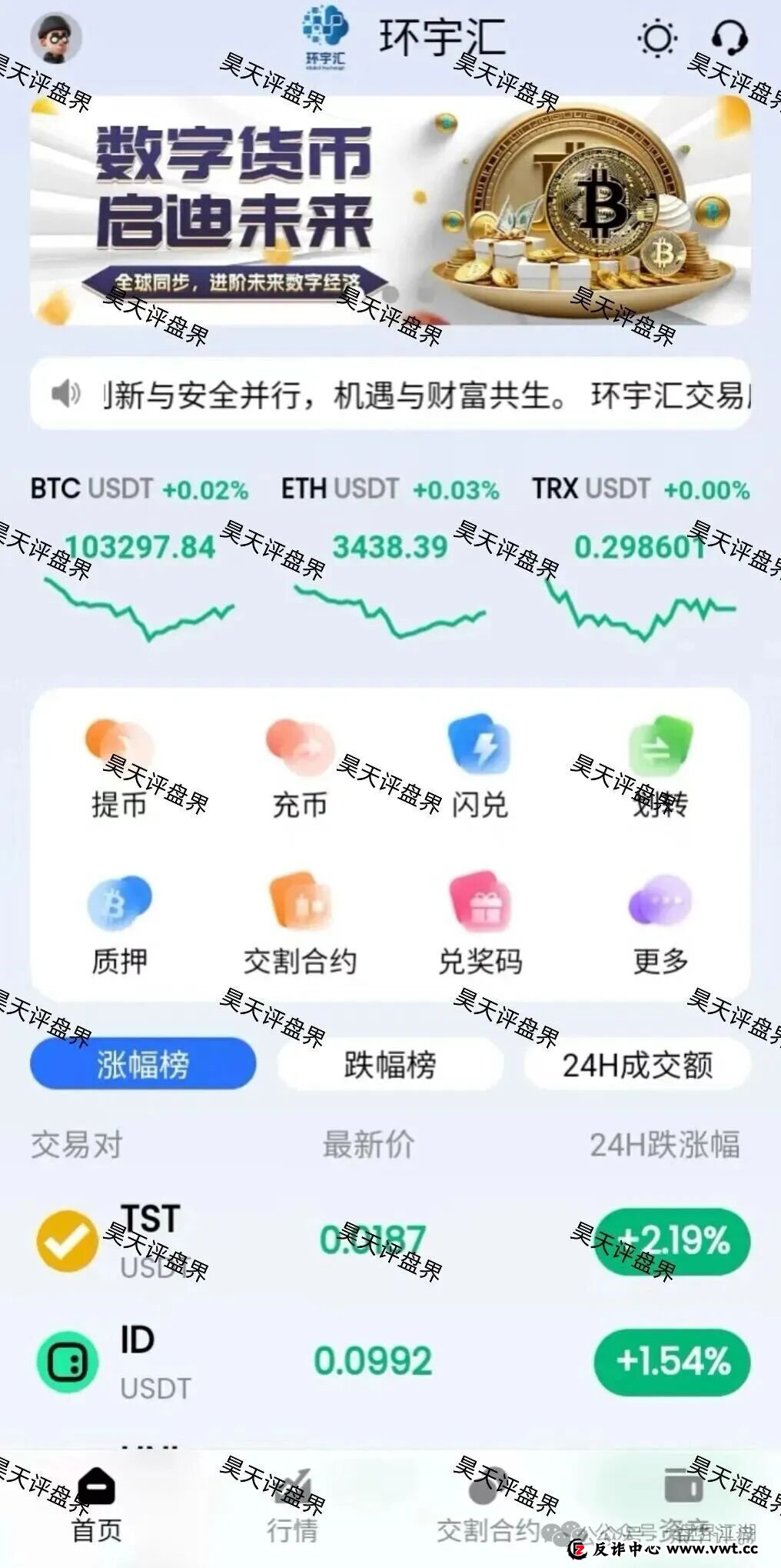 合诚社(环宇汇交易所)合约跟单资金盘骗局,近期单割了800多人,高度预警,马上要崩盘跑路了!(3) 合诚社(环宇汇交易所)合约跟单资金盘骗局,近期单割了800多人,高度预警,马上要崩盘跑路了!(3)