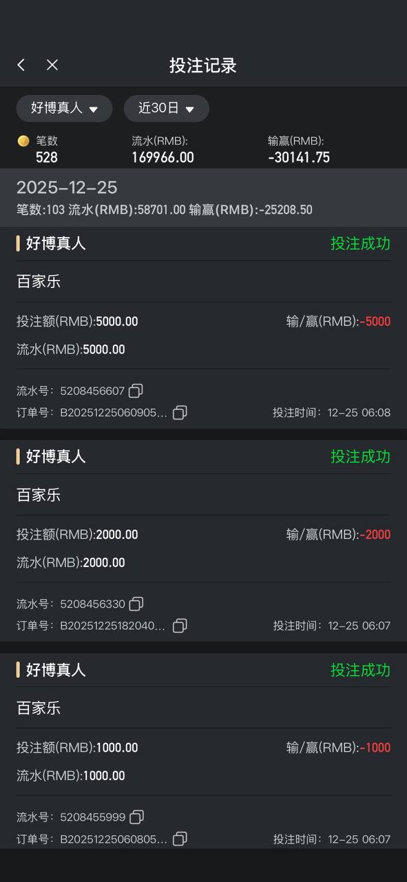 曝光好博体育黑平台,连续存款4天累计存了5万,全给老子杀掉(3) 曝光好博体育黑平台,连续存款4天累计存了5万,全给老子杀掉(3)