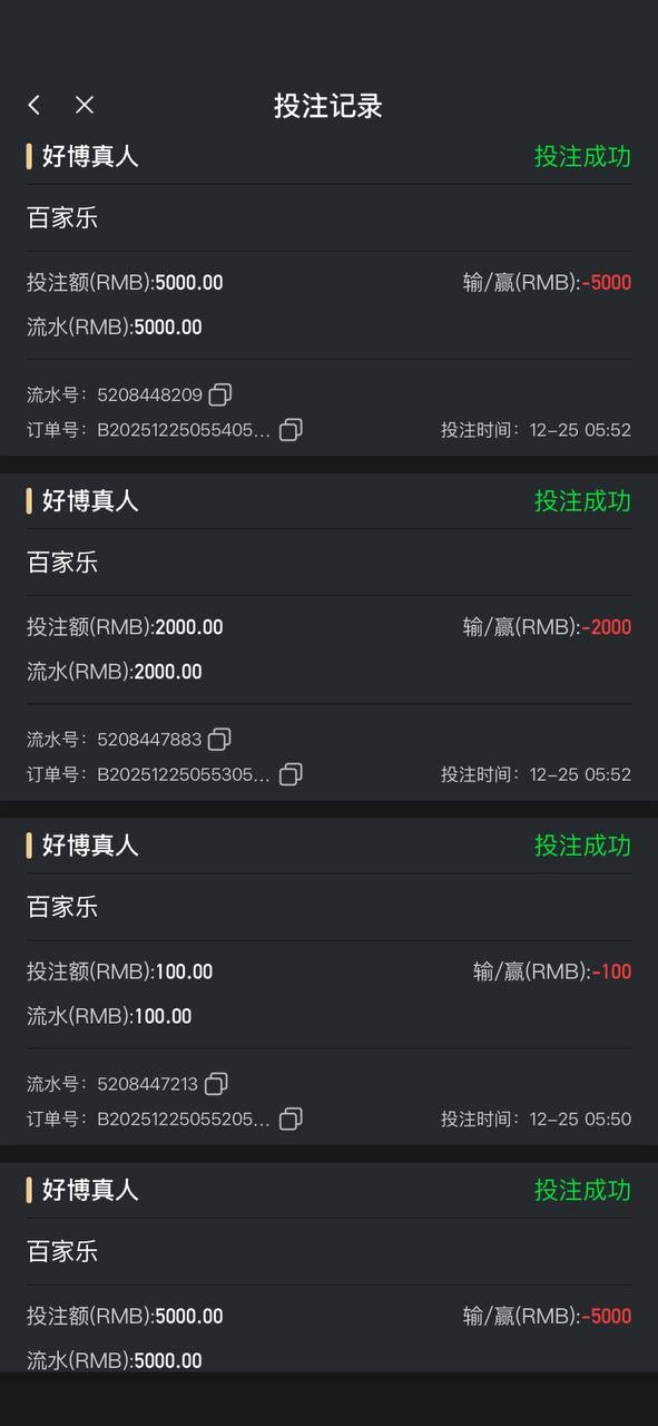 曝光好博体育黑平台,连续存款4天累计存了5万,全给老子杀掉(2) 曝光好博体育黑平台,连续存款4天累计存了5万,全给老子杀掉(2)
