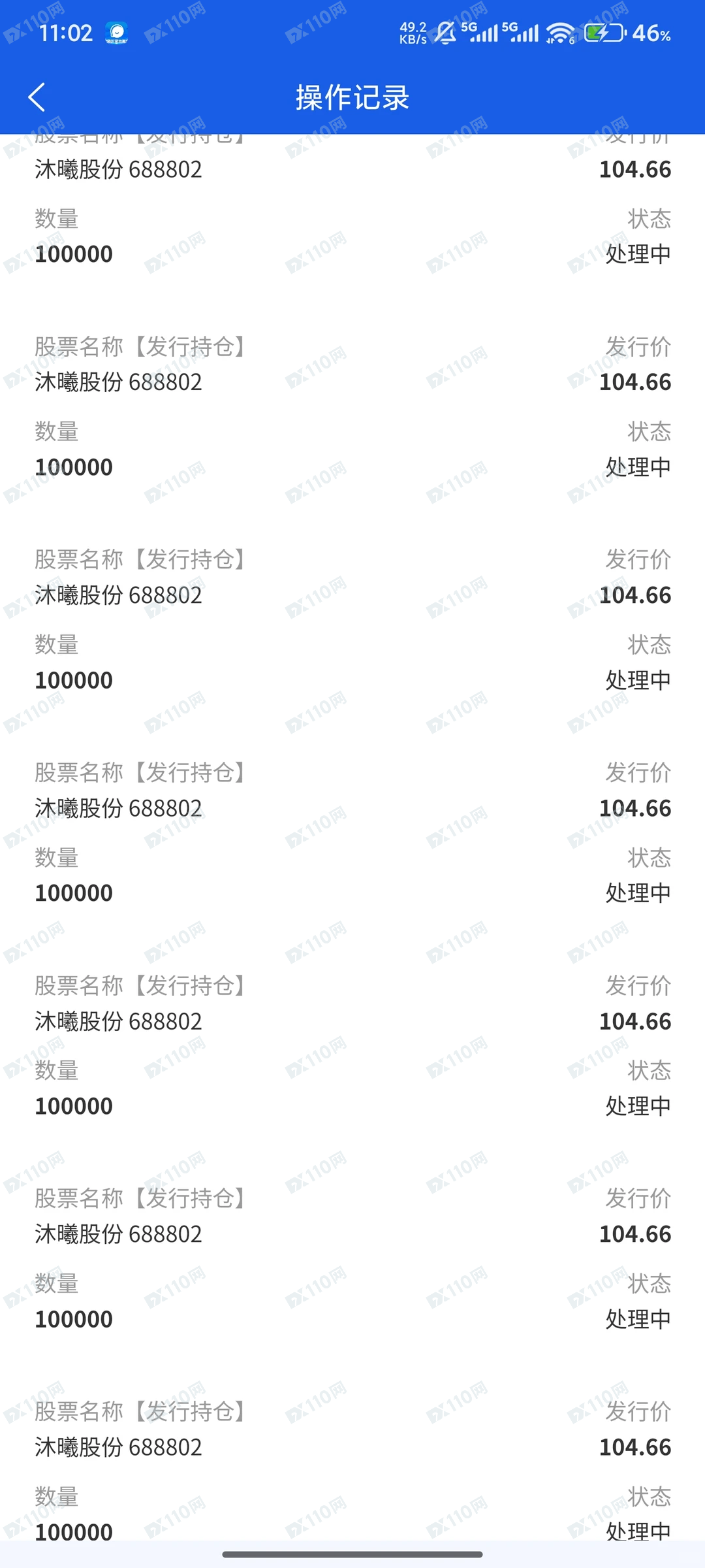 这个是冒充上海海通证券诈骗平台(4) 这个是冒充上海海通证券诈骗平台(4)