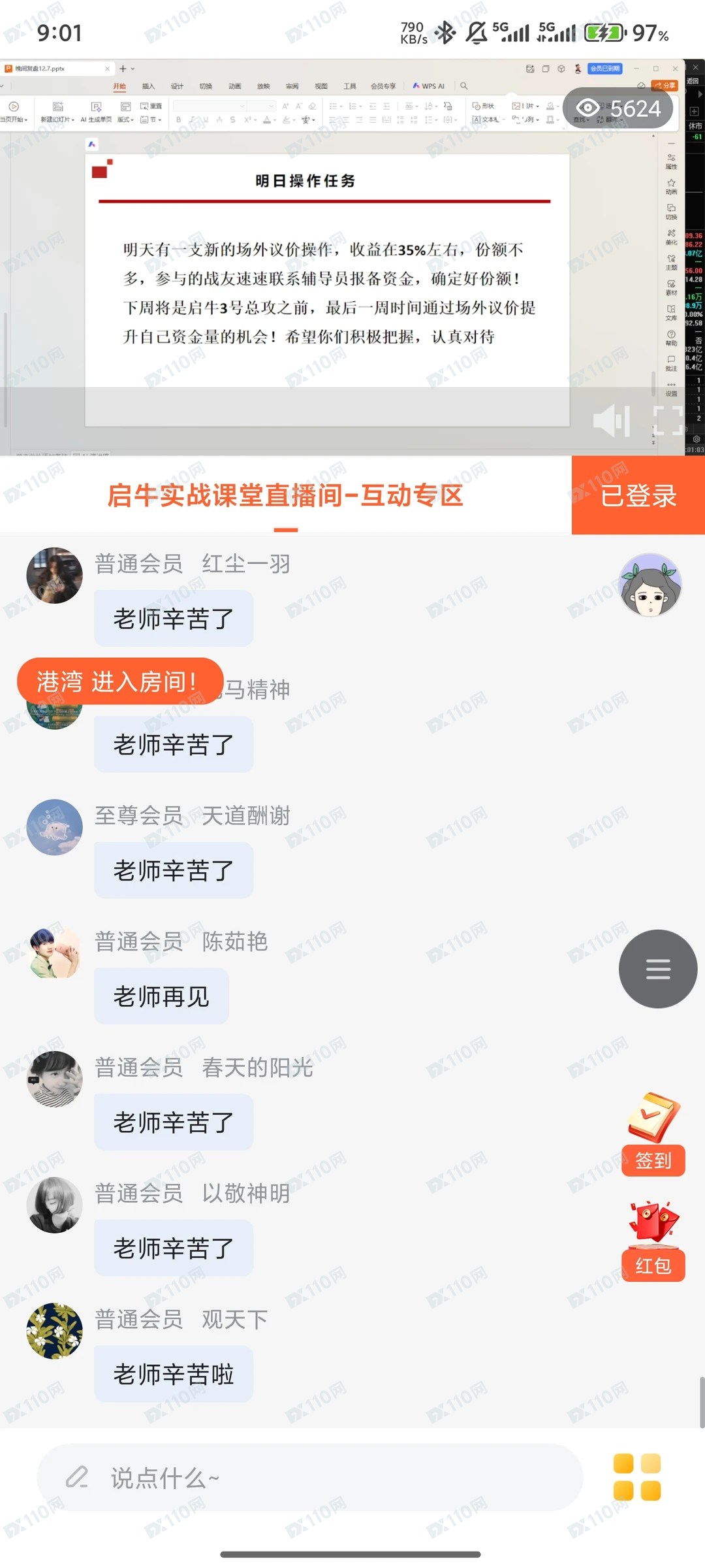 这个是冒充上海海通证券诈骗平台(2)
