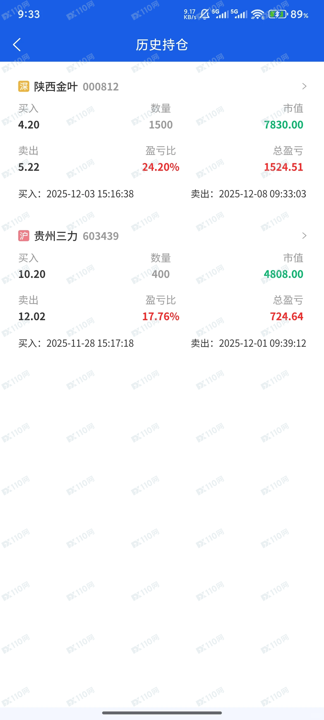 这个是冒充上海海通证券诈骗平台(1)