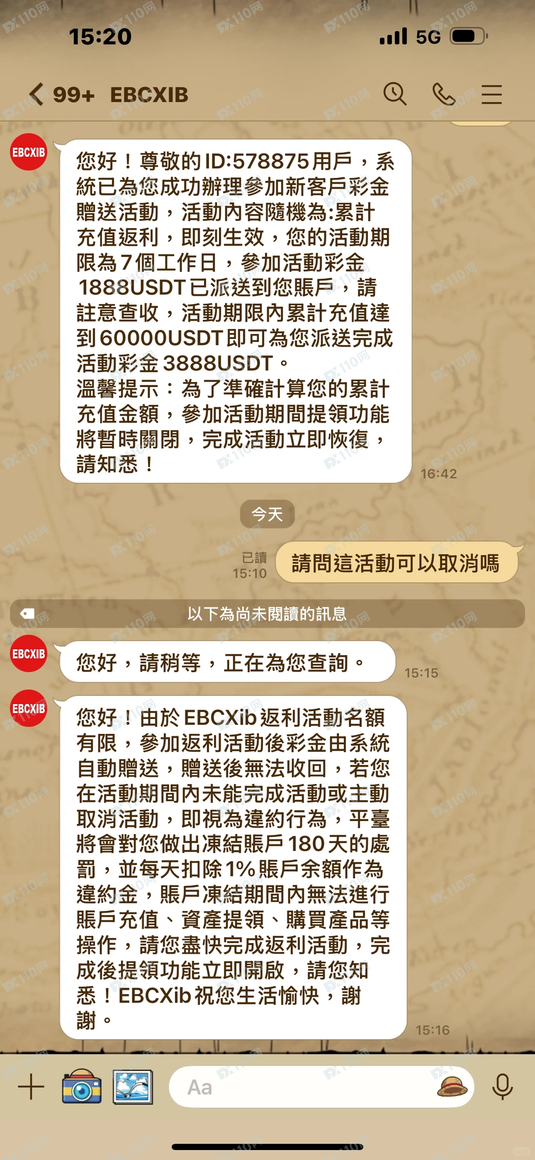 EBCXIB投资黄金诈骗(2)