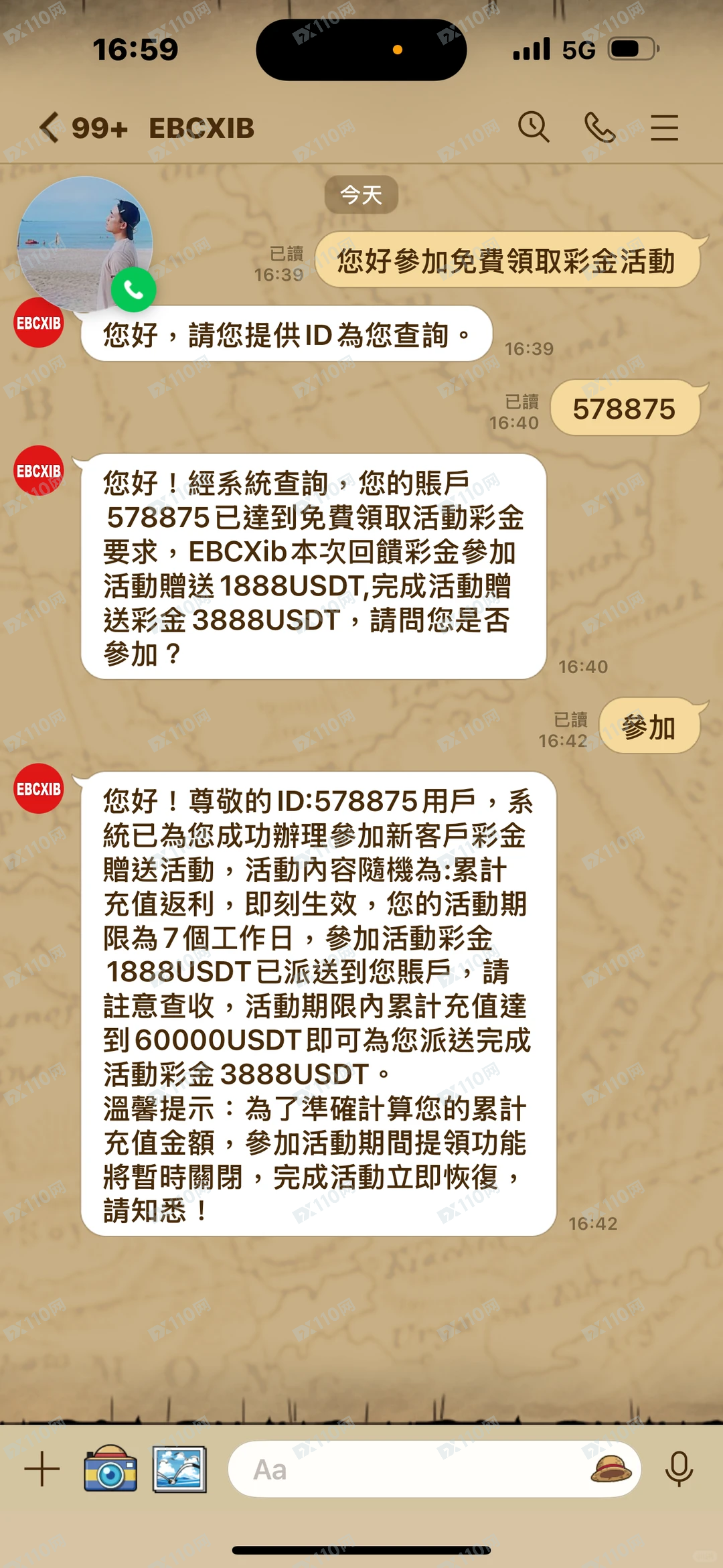 EBCXIB投资黄金诈骗(1)
