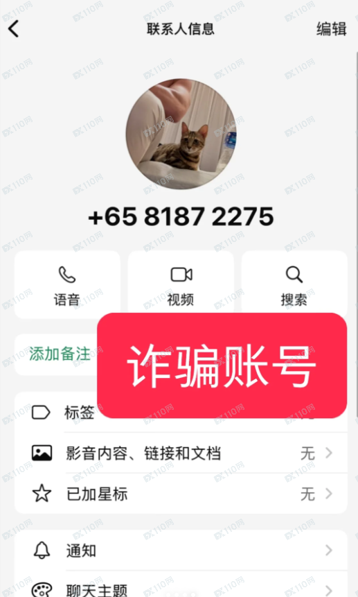 USDT投资被诈骗二十多万！SCE‑COMEXN平台是诈骗交易所！(3)