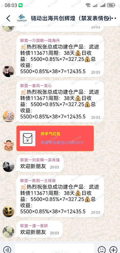 「XinAn」软件为信安虚假投资app，小心带你赚钱的陷阱！(2)
