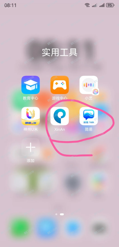 「XinAn」软件为信安虚假投资app，小心带你赚钱的陷阱！(1)