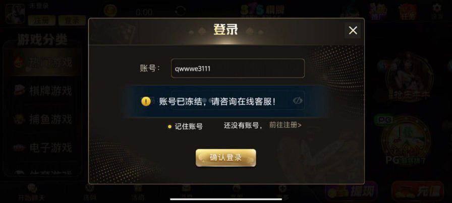 曝光867棋牌黑平台,一赢钱就直接封号。(1) 曝光867棋牌黑平台,一赢钱就直接封号。(1)