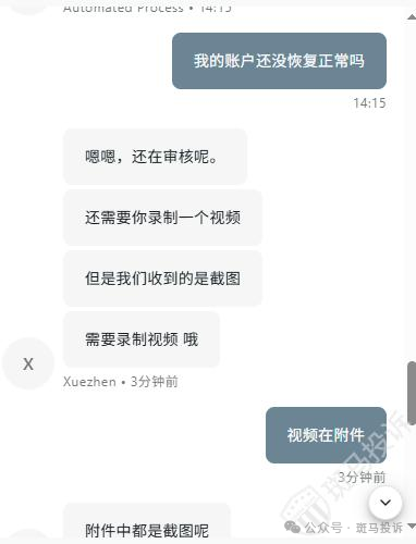 账户突遭冻结！4万余元无法取出，Exness这家老牌经纪商也不给出金了？反复提交资金出金难(2)