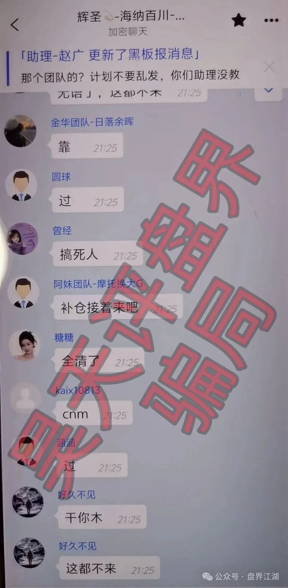 “启元彩票”带单资金盘骗局,这2天大量会员被单割,跑路风险激增,远离!(4) “启元彩票”带单资金盘骗局,这2天大量会员被单割,跑路风险激增,远离!(4)