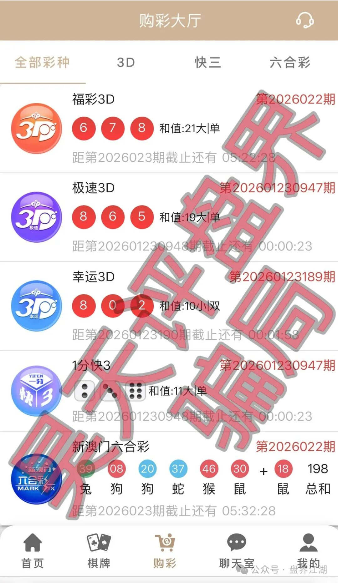 “启元彩票”带单资金盘骗局,这2天大量会员被单割,跑路风险激增,远离!(2) “启元彩票”带单资金盘骗局,这2天大量会员被单割,跑路风险激增,远离!(2)