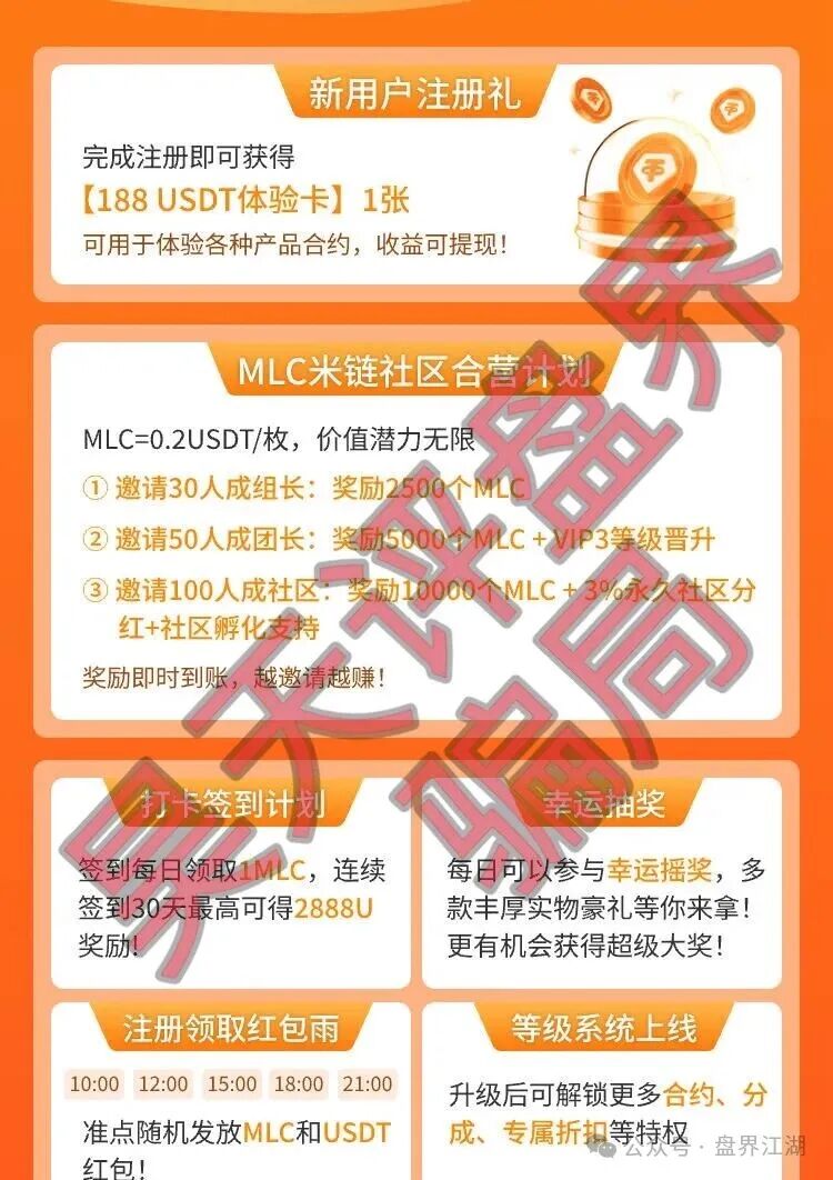 曝光:“米链国际”melink分红类资金盘,大量网推拉人入局,别去当韭菜!(1) 曝光:“米链国际”melink分红类资金盘,大量网推拉人入局,别去当韭菜!(1)