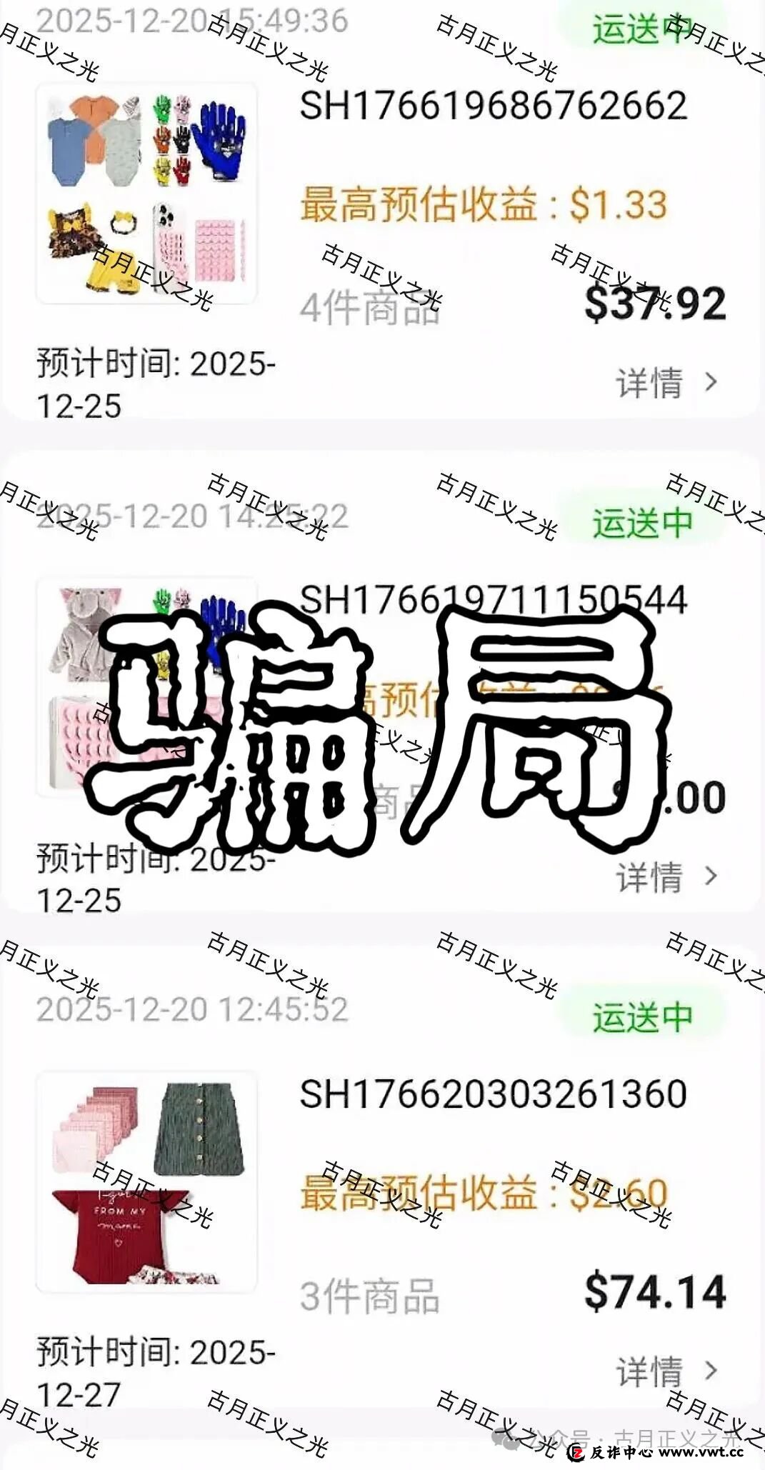 塔吉跨境电商诈骗项目,单割多人禁止会员提现,马上要崩盘跑路了!(4) 塔吉跨境电商诈骗项目,单割多人禁止会员提现,马上要崩盘跑路了!(4)