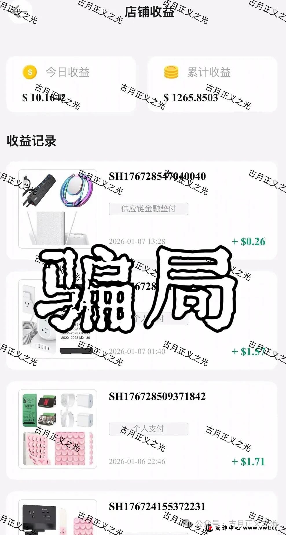 塔吉跨境电商诈骗项目,单割多人禁止会员提现,马上要崩盘跑路了!(3) 塔吉跨境电商诈骗项目,单割多人禁止会员提现,马上要崩盘跑路了!(3)