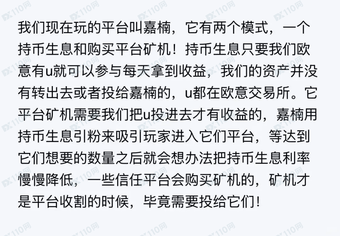 cannan嘉楠骗子交易所(1)
