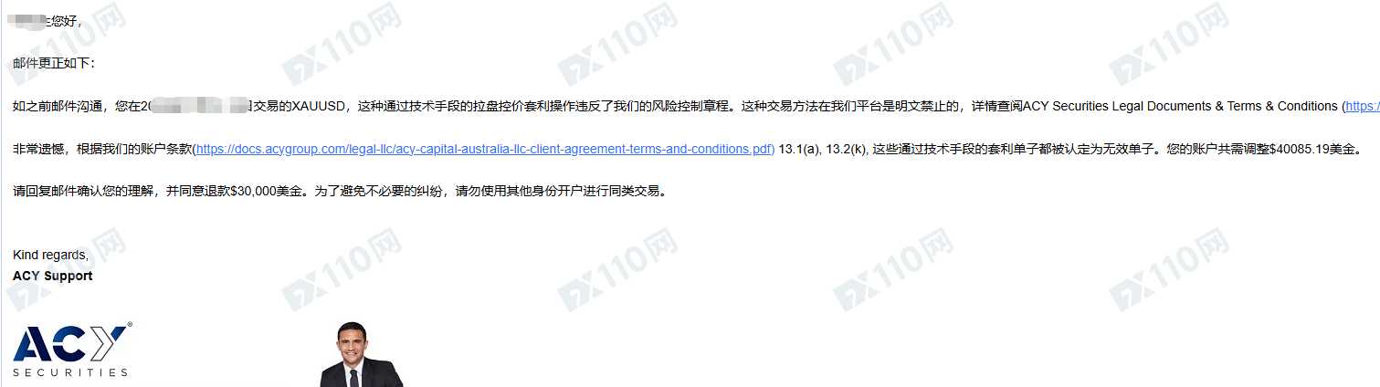 曝光ACY稀万证券:入金3万赚了4万,结果利润全被扣光!(3) 曝光ACY稀万证券:入金3万赚了4万,结果利润全被扣光!(3)