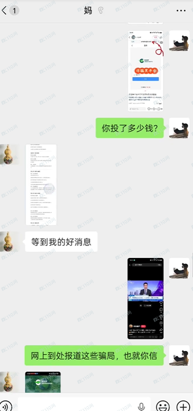 “生态优投”NGDF国家绿色发展基金是诈骗,千万别信啊(3) “生态优投”NGDF国家绿色发展基金是诈骗,千万别信啊(3)