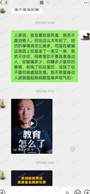 “生态优投”NGDF国家绿色发展基金是诈骗,千万别信啊(5) “生态优投”NGDF国家绿色发展基金是诈骗,千万别信啊(5)