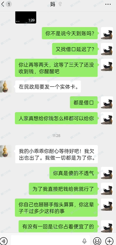 “生态优投”NGDF国家绿色发展基金是诈骗,千万别信啊(7) “生态优投”NGDF国家绿色发展基金是诈骗,千万别信啊(7)