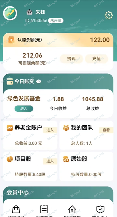 “生态优投”NGDF国家绿色发展基金是诈骗,千万别信啊(4) “生态优投”NGDF国家绿色发展基金是诈骗,千万别信啊(4)