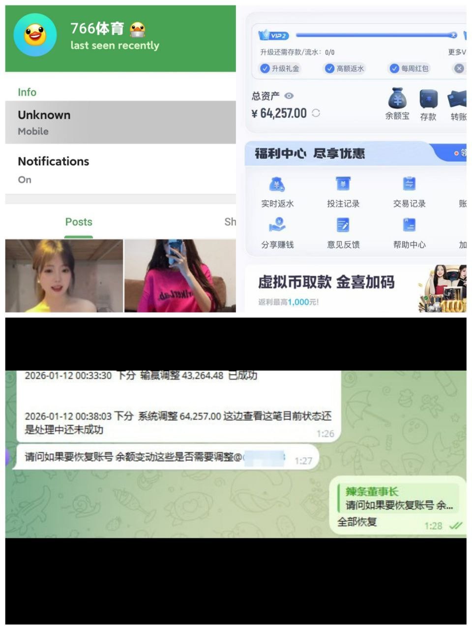 曝光766体育杀猪盘,搞消失拉黑?行业最记恨黑吃黑,你这畜生迟早挨枪子!(2) 曝光766体育杀猪盘,搞消失拉黑?行业最记恨黑吃黑,你这畜生迟早挨枪子!(2)