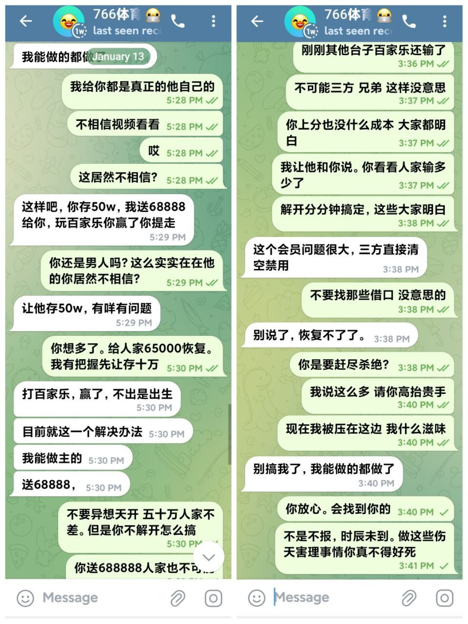 曝光766体育杀猪盘,搞消失拉黑?行业最记恨黑吃黑,你这畜生迟早挨枪子!(3) 曝光766体育杀猪盘,搞消失拉黑?行业最记恨黑吃黑,你这畜生迟早挨枪子!(3)
