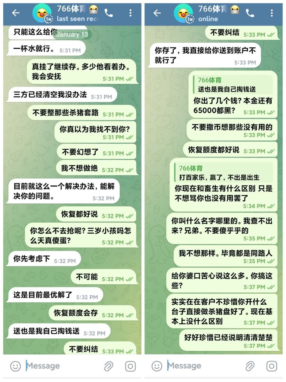 曝光766体育杀猪盘,搞消失拉黑?行业最记恨黑吃黑,你这畜生迟早挨枪子!(1) 曝光766体育杀猪盘,搞消失拉黑?行业最记恨黑吃黑,你这畜生迟早挨枪子!(1)
