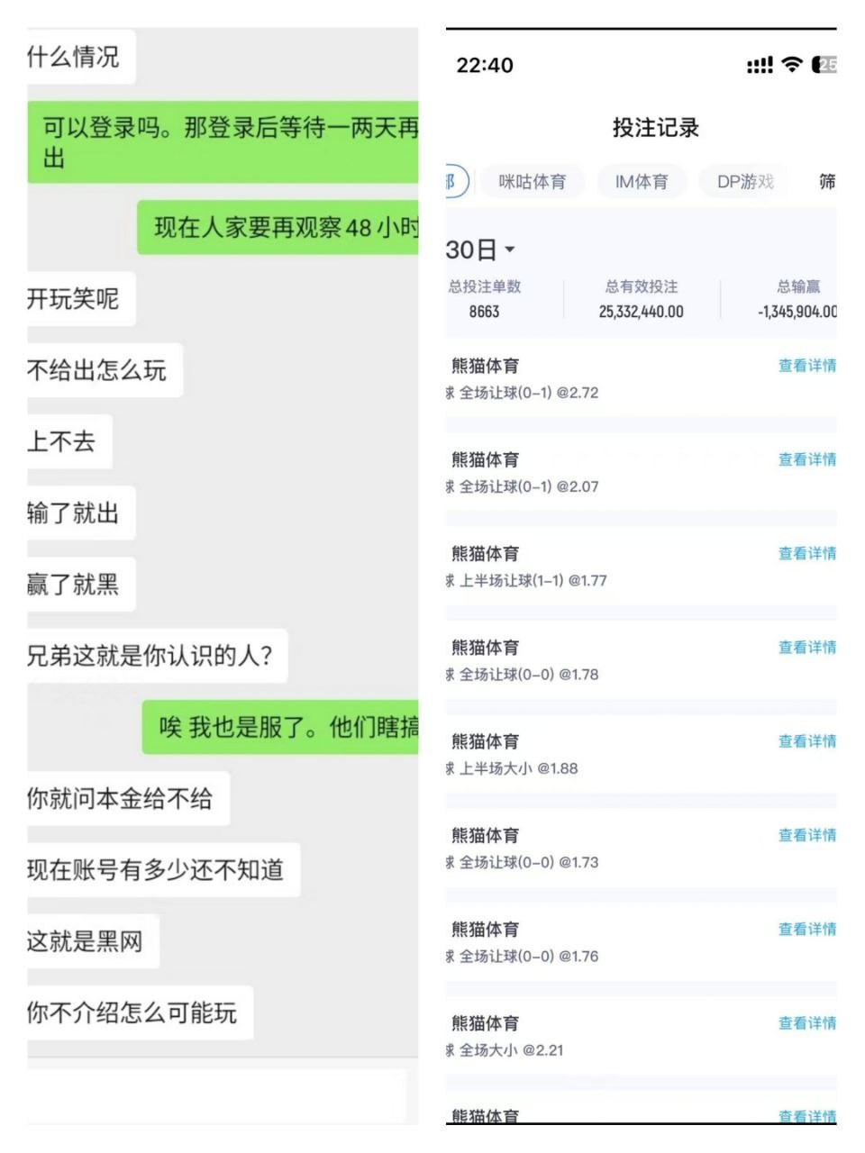 曝光766体育杀猪盘,搞消失拉黑?行业最记恨黑吃黑,你这畜生迟早挨枪子!(4) 曝光766体育杀猪盘,搞消失拉黑?行业最记恨黑吃黑,你这畜生迟早挨枪子!(4)