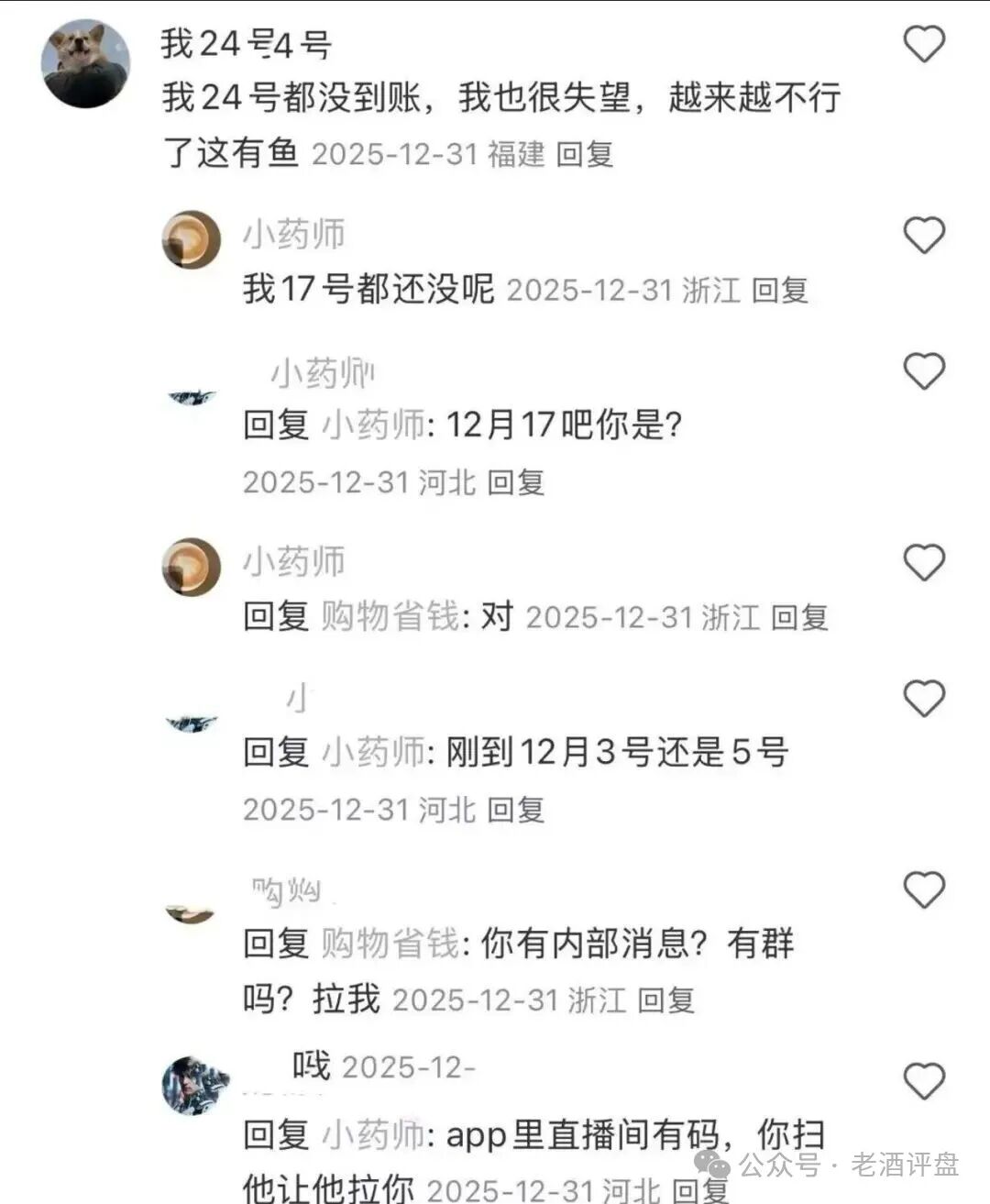从甜头到深渊：“有鱼生活”是如何一步步掏空你钱包的？(6)