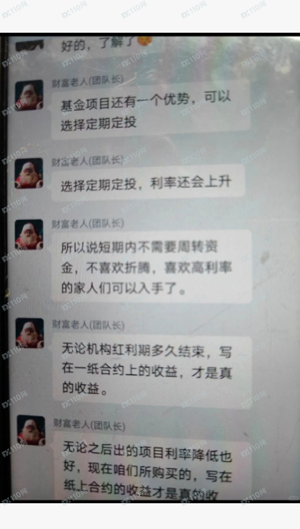 高收益，高回报千万不要信！泰克瑟罗斯平台是杀猪盘！(4)